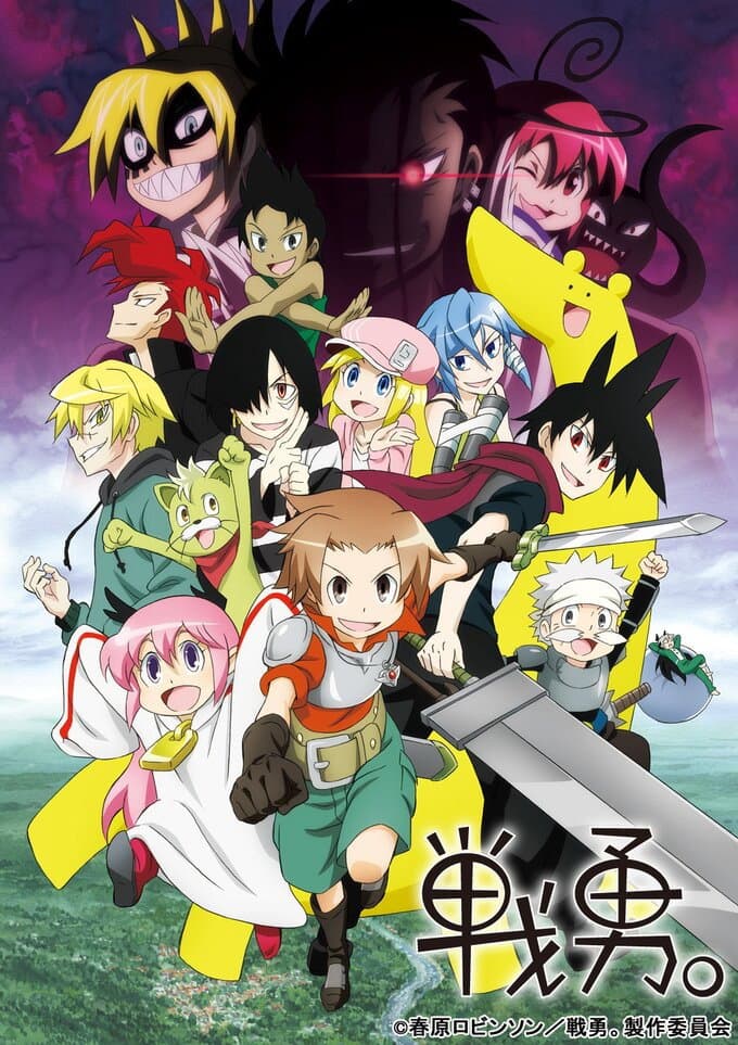 Senyuu. 2
