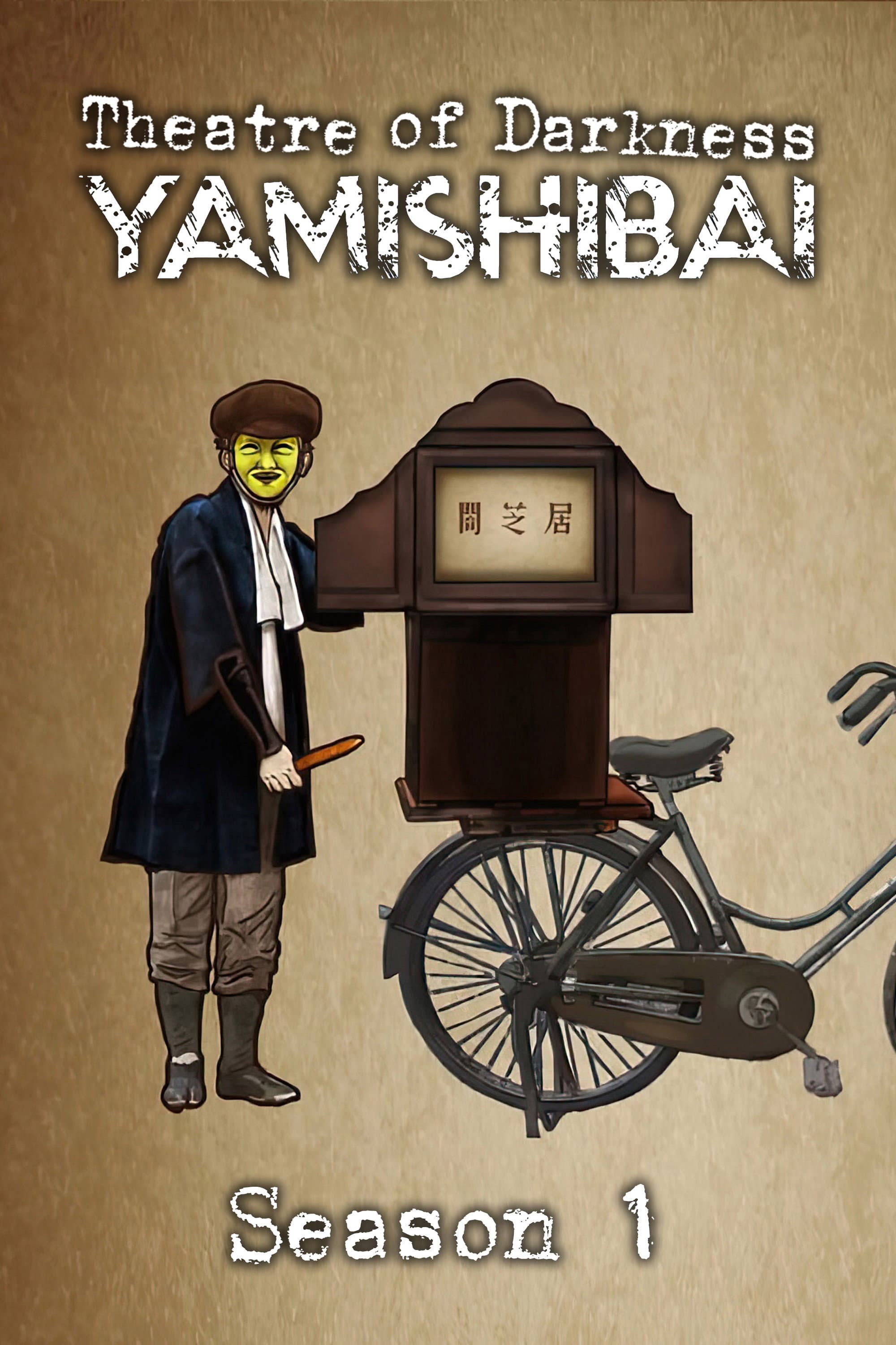 Yami Shibai