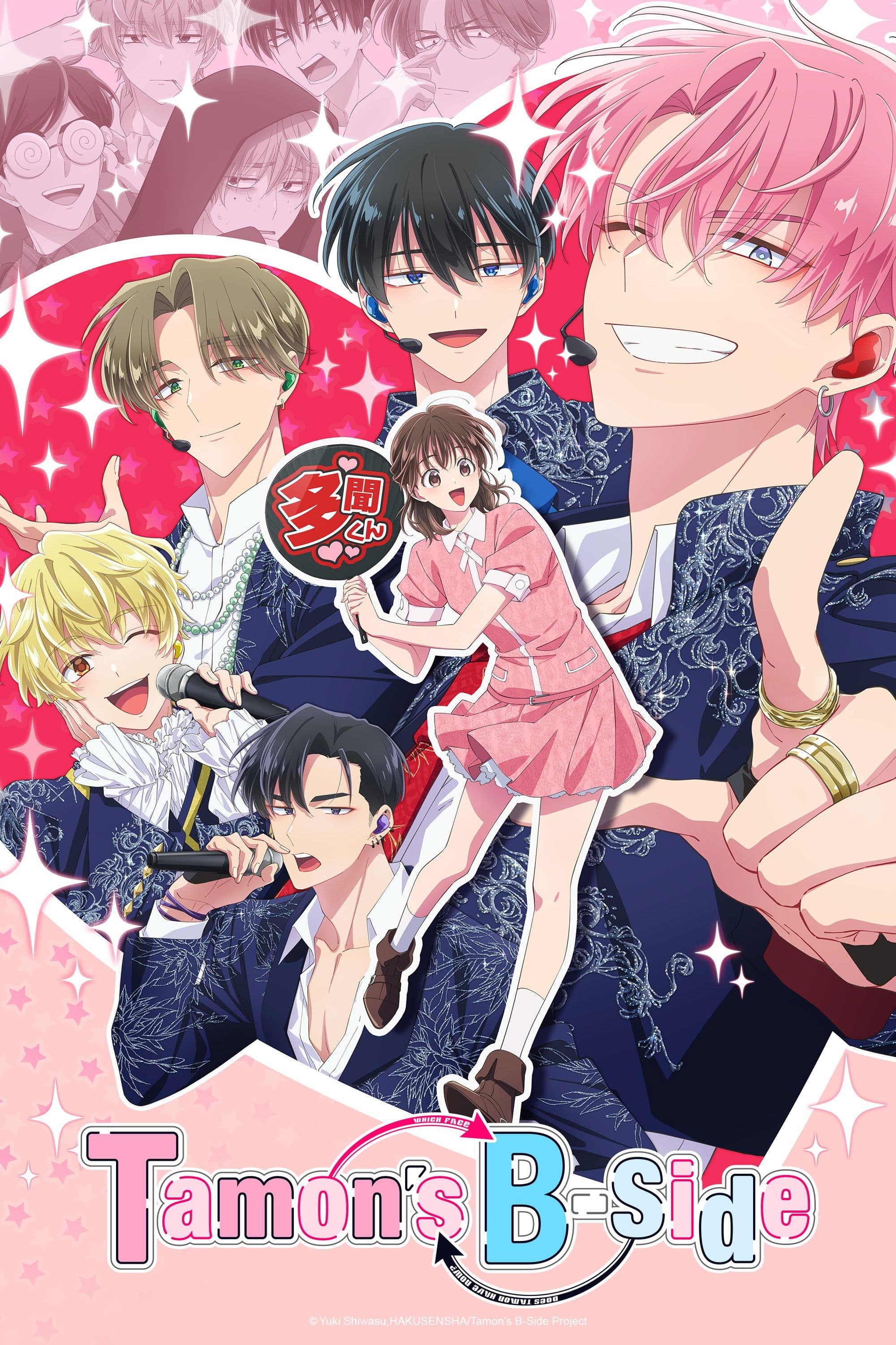 Tamon-kun Ima Docchi!?