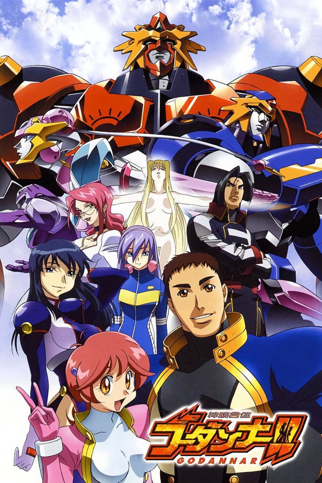 Shinkon Gattai Godannar!! 2nd Season