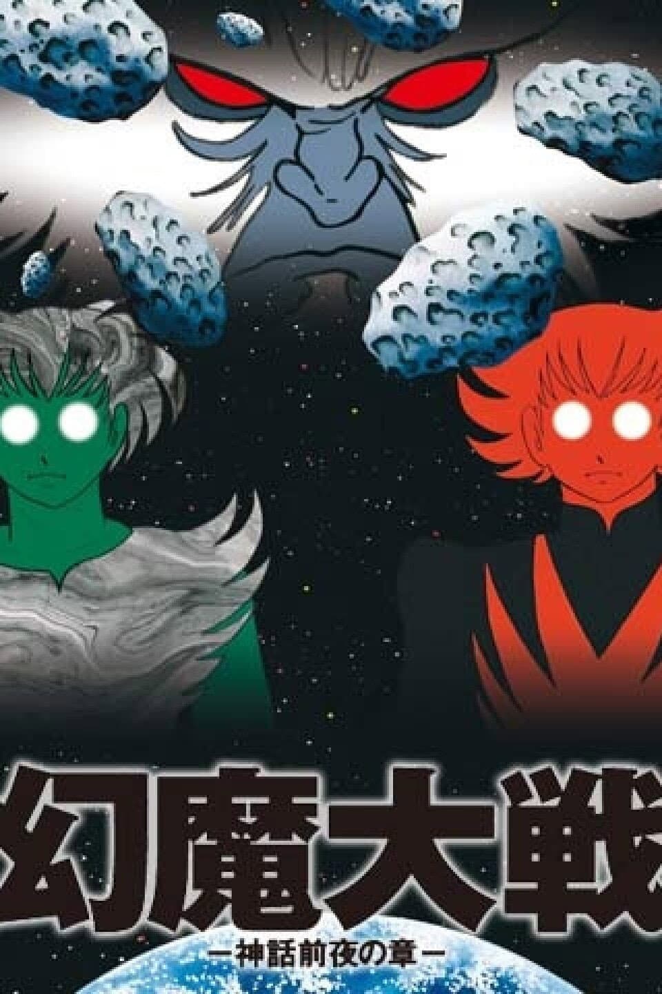 Genma Taisen: Shinwa Zenya no Shou