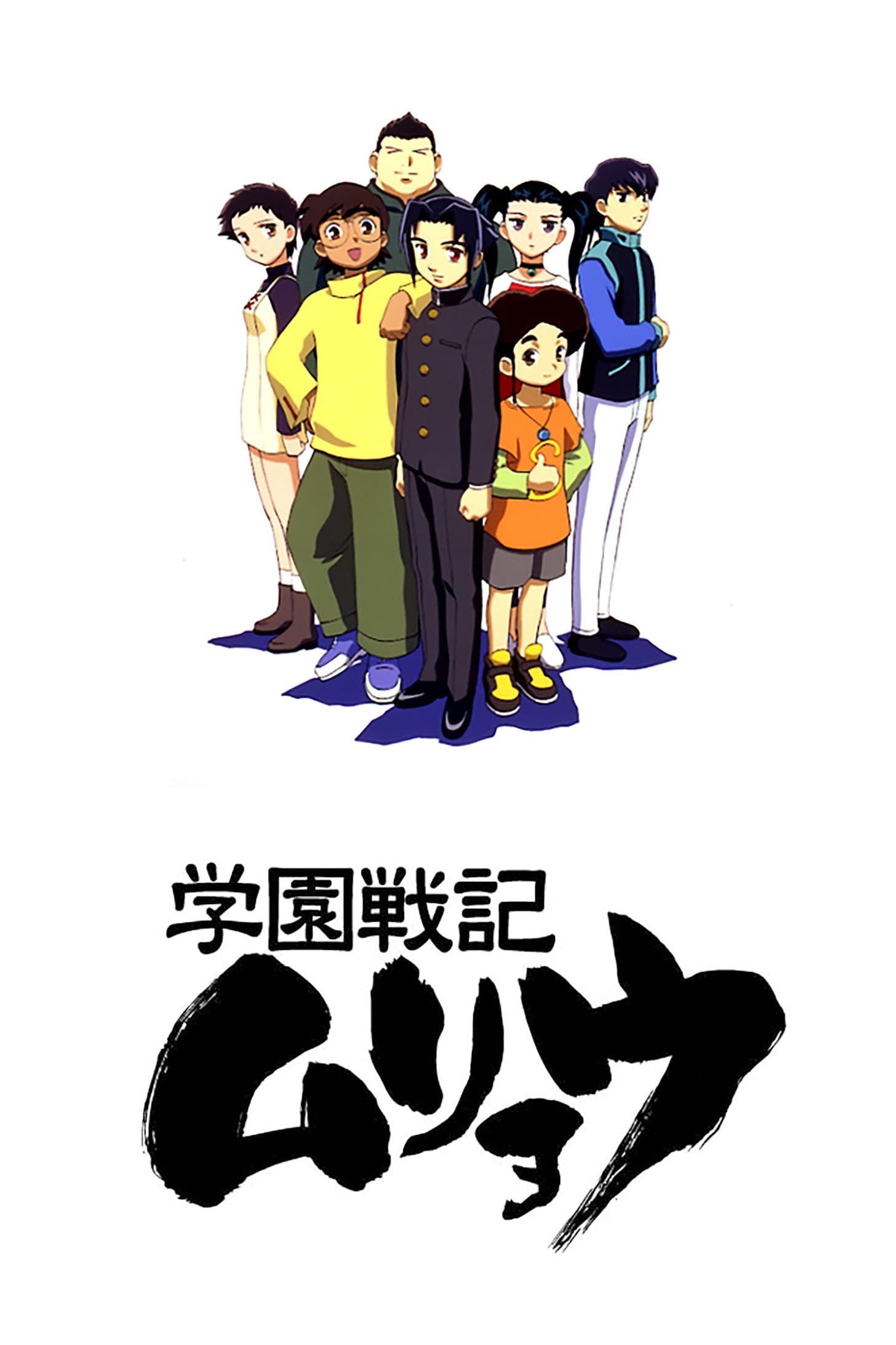 Gakuen Senki Muryou