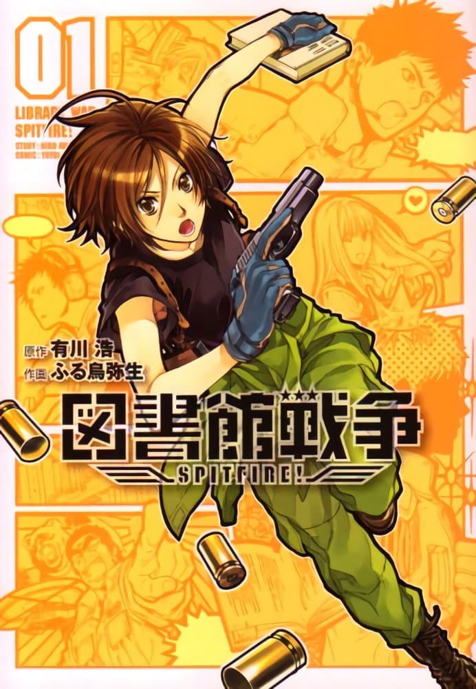 Toshokan Sensou