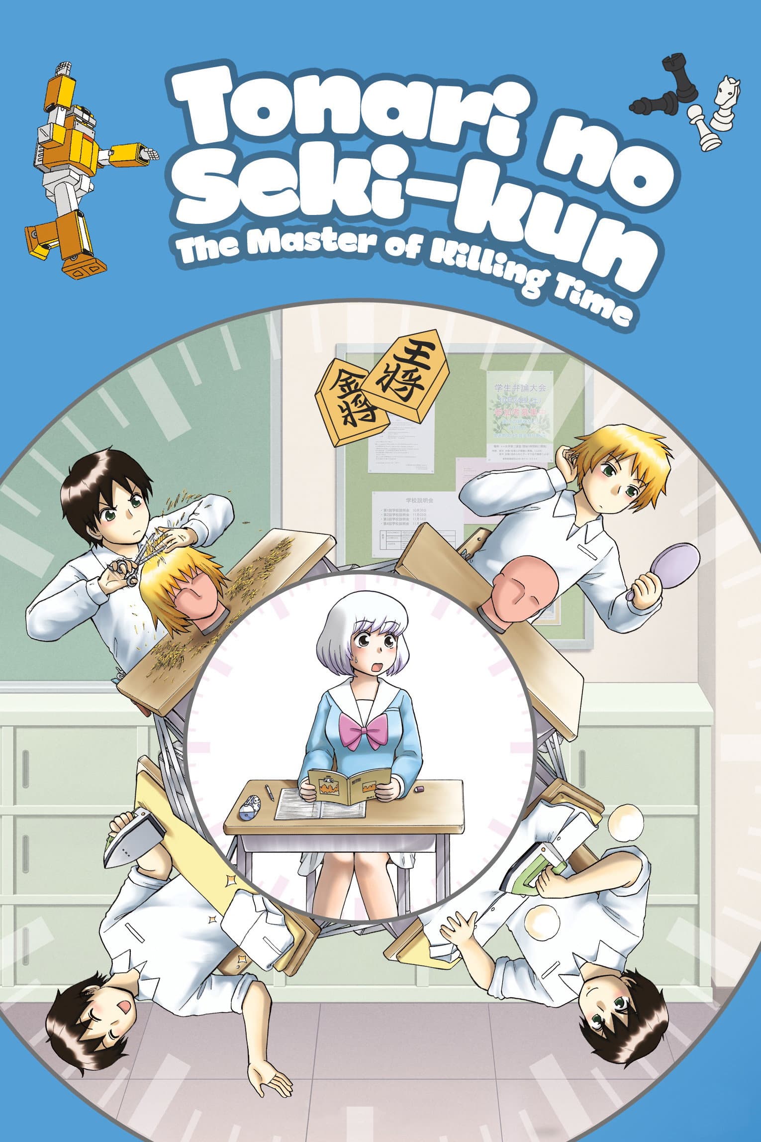 Tonari no Seki-kun