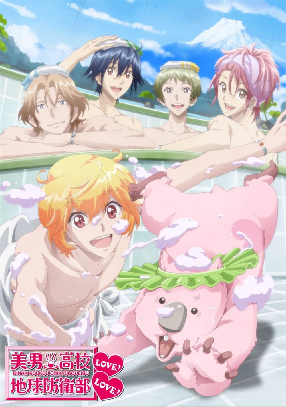 Binan Koukou Chikyuu Bouei-bu Love! Love!