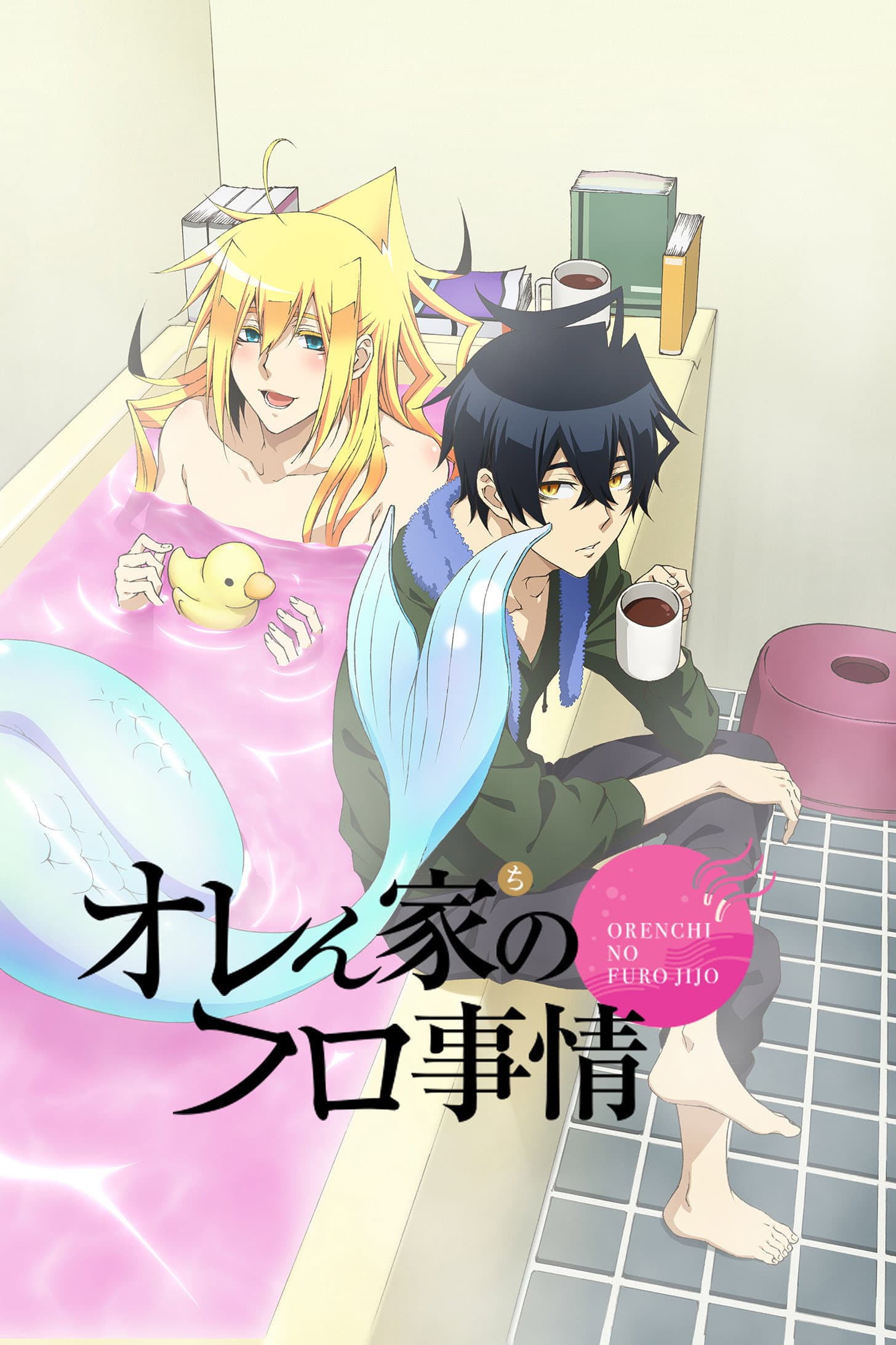 Orenchi no Furo Jijou