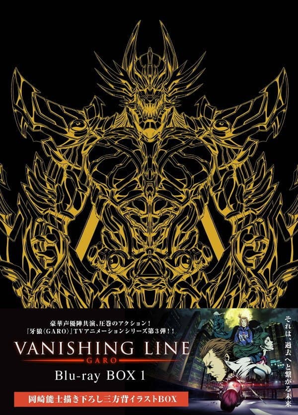 Garo: Vanishing Line