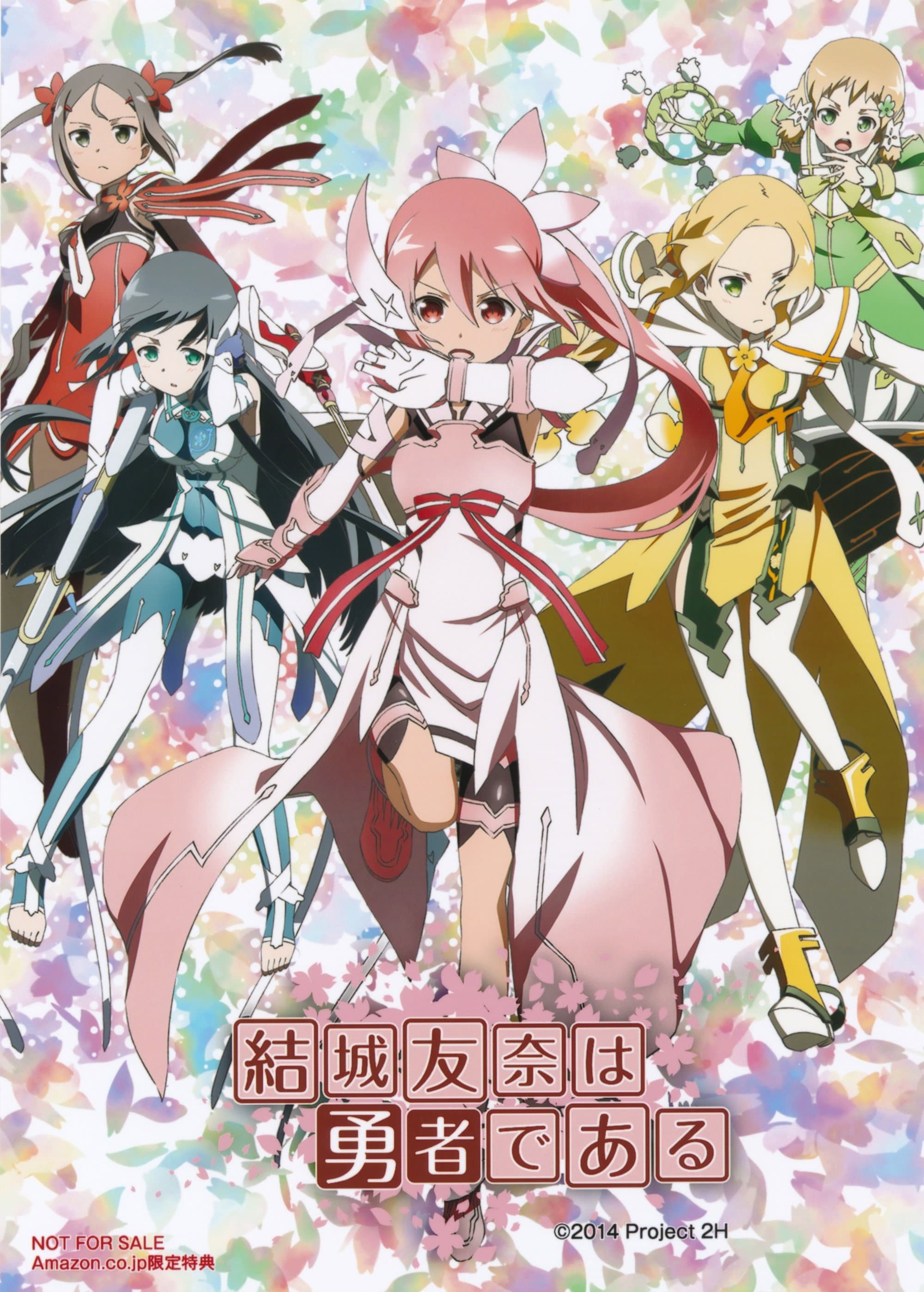 Yuuki Yuuna wa Yuusha de Aru