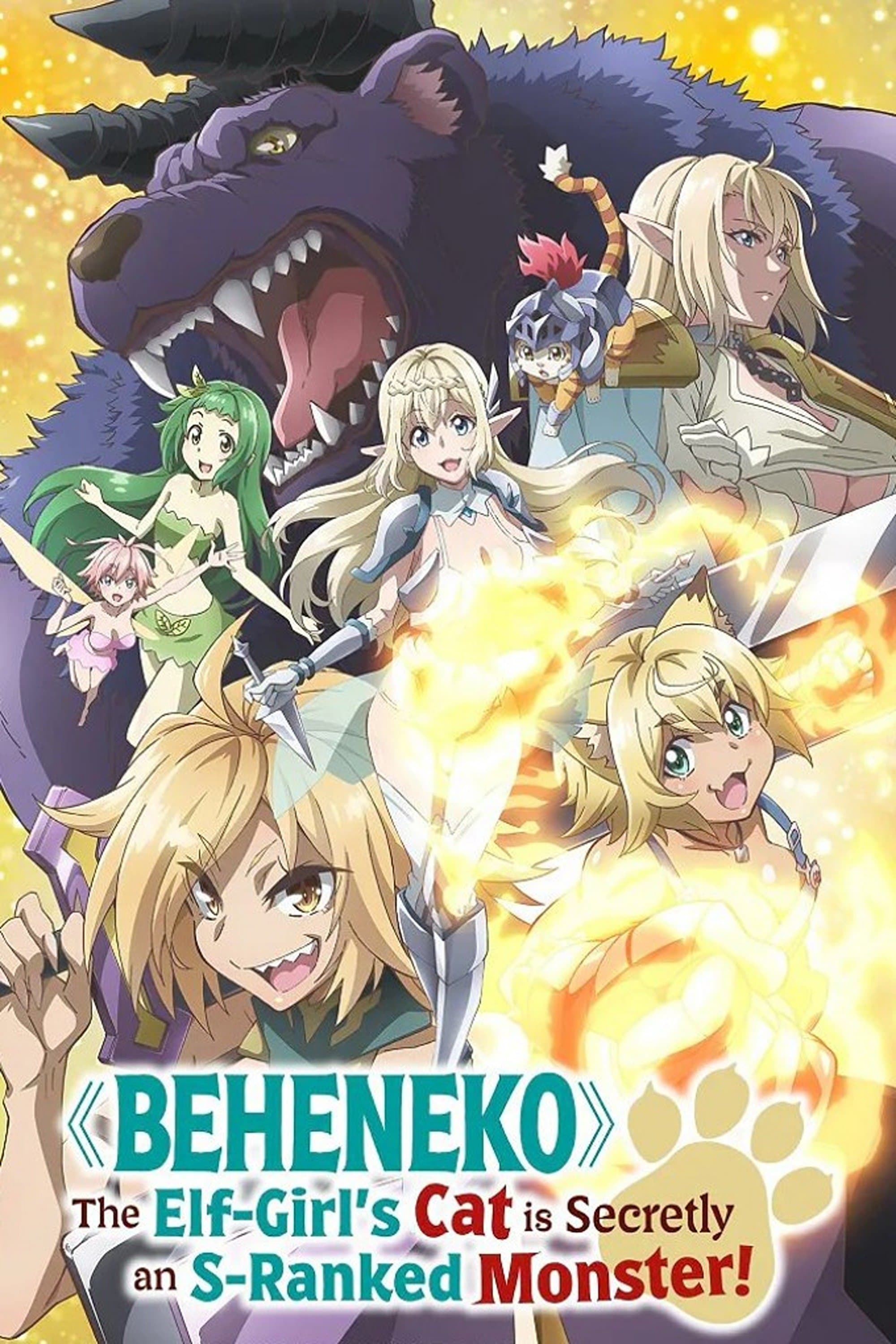 S-Rank Monster no "Behemoth" dakedo, Neko to Machigawarete Elf Musume no Pet toshite Kurashitemasu