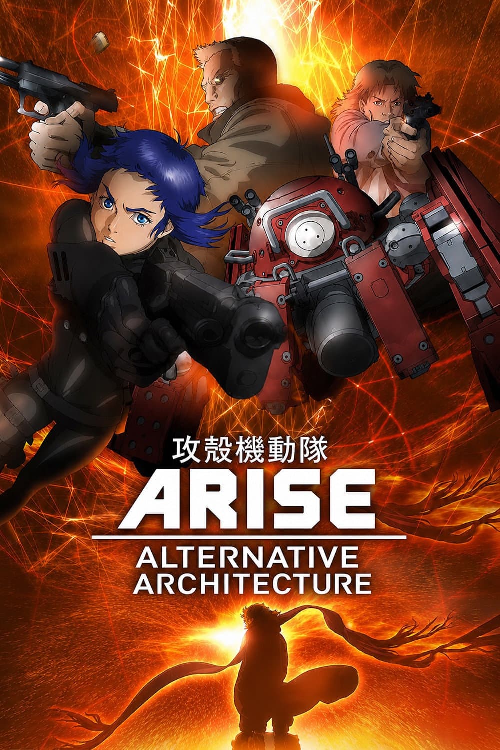 Koukaku Kidoutai Arise: Alternative Architecture