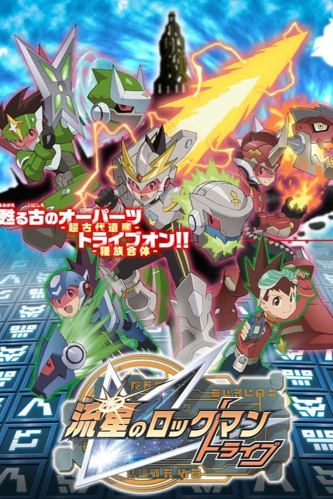 Ryuusei no Rockman Tribe