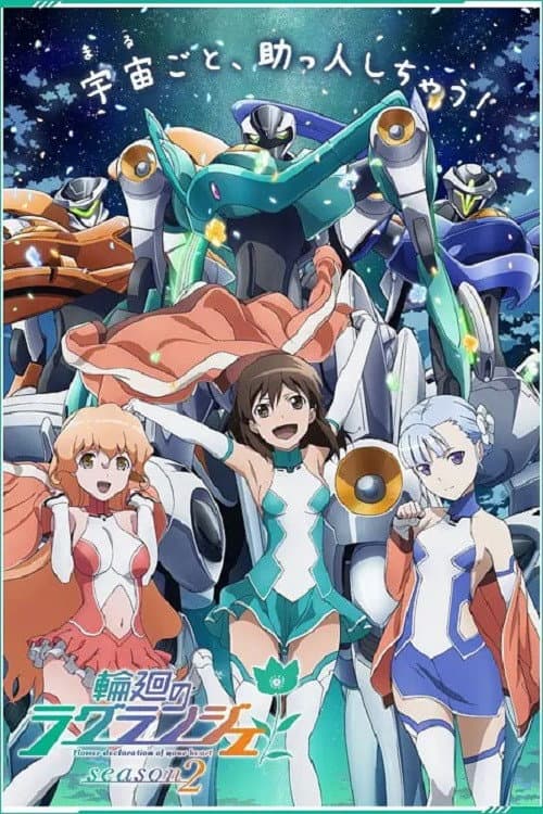 Rinne no Lagrange Season 2