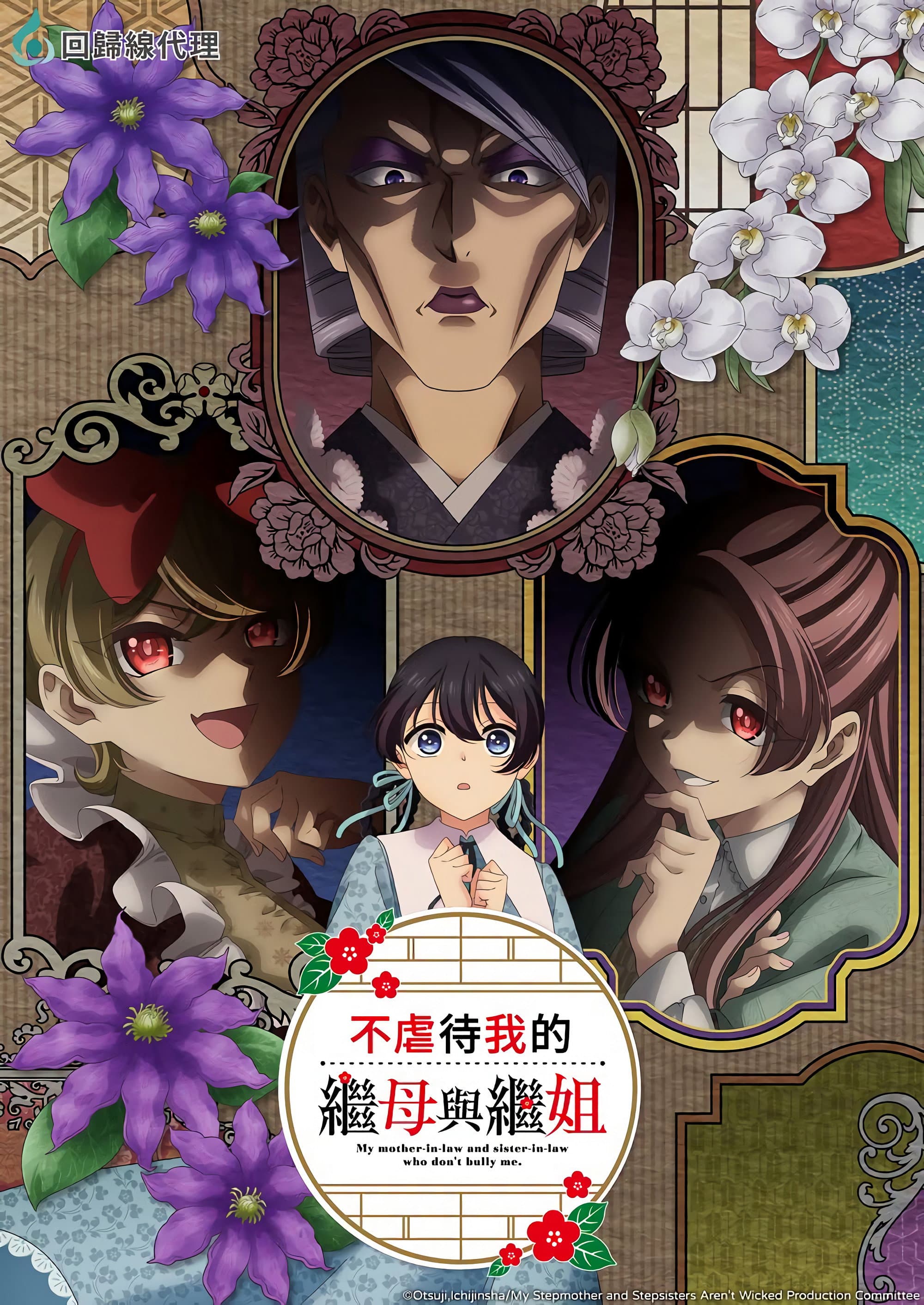Ibitte Konai Gibo to Gishi