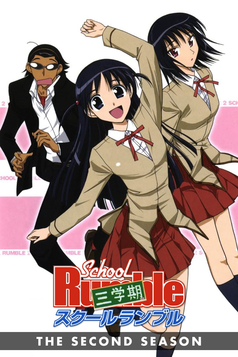 School Rumble Ni Gakki