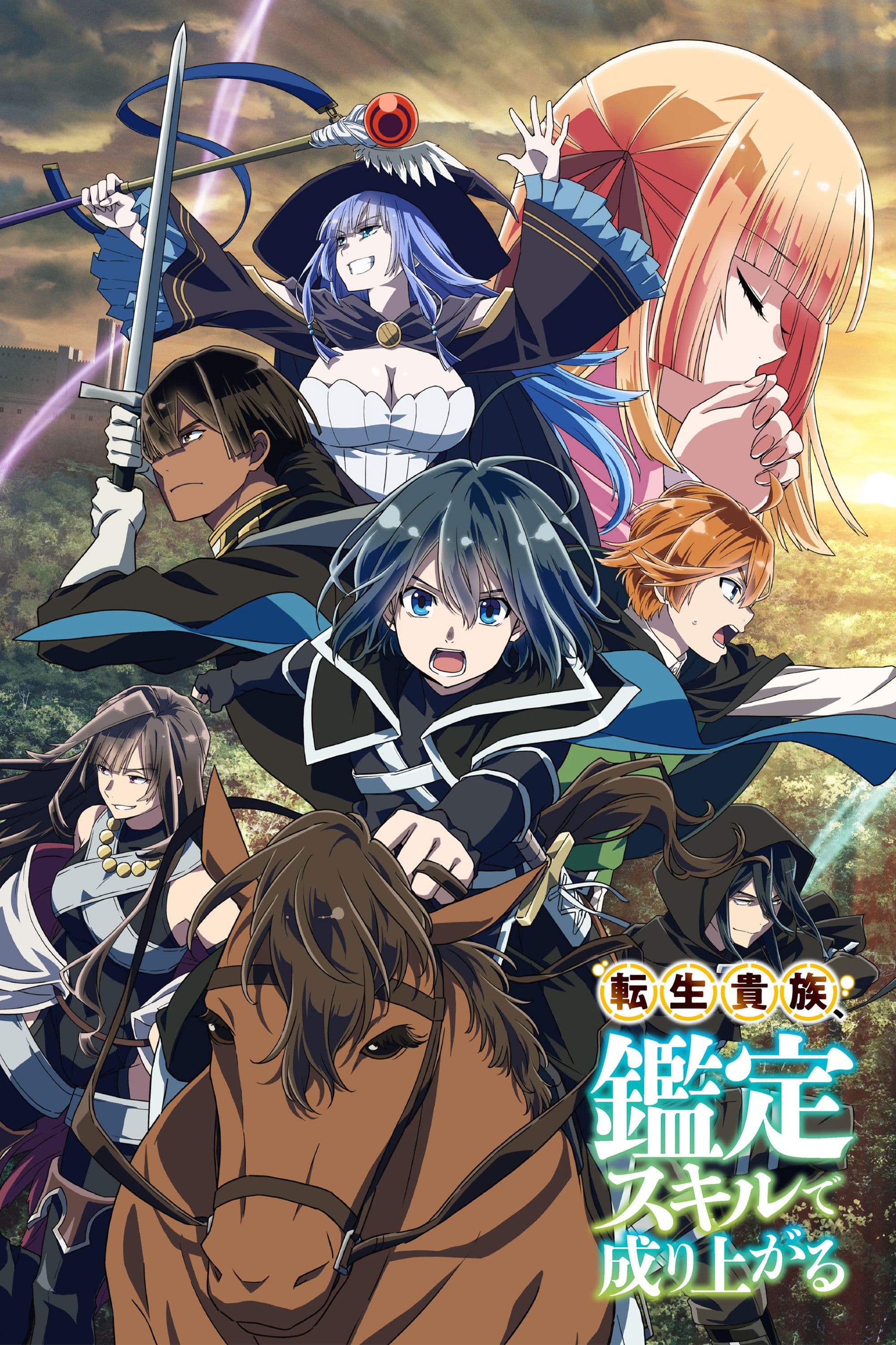 Tensei Kizoku, Kantei Skill de Nariagaru