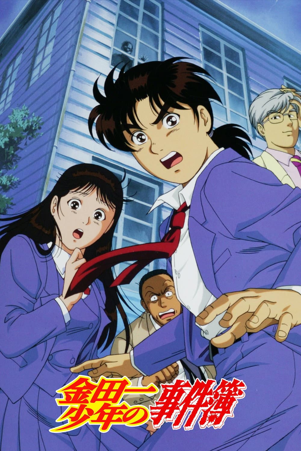 Kindaichi Shounen no Jikenbo