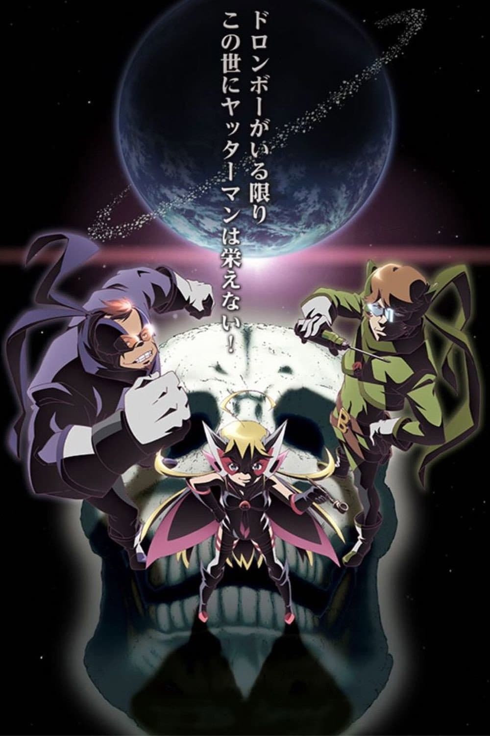 Yoru no Yatterman