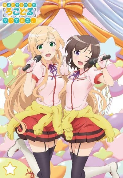 Futsuu no Joshikousei ga "Locodol" Yattemita.