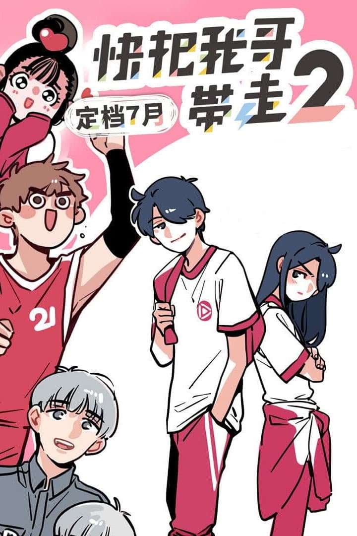 Ani ni Tsukeru Kusuri wa Nai! 2