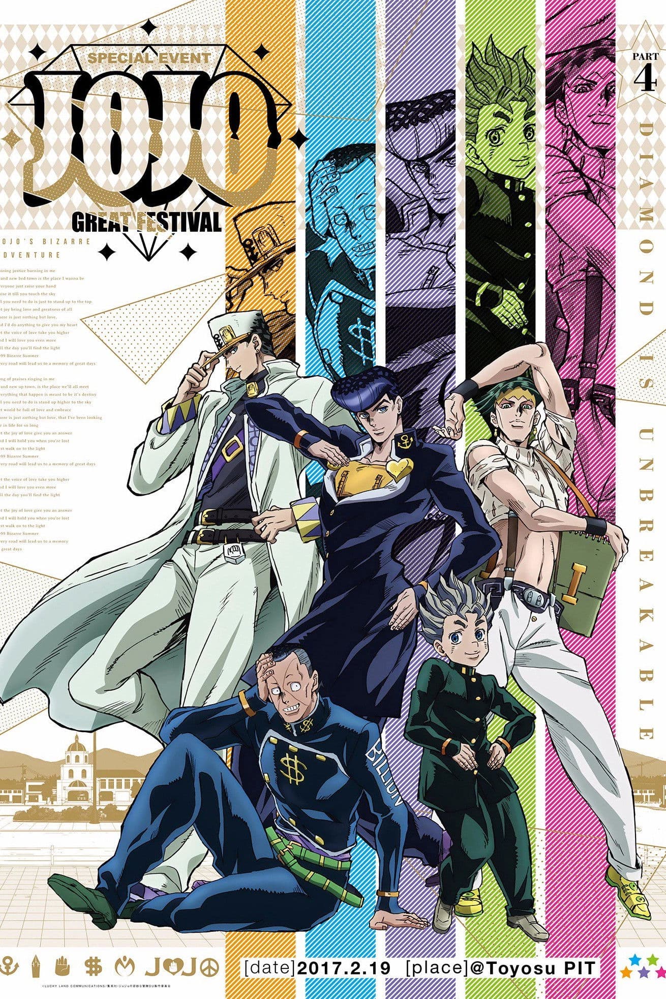 JoJo no Kimyou na Bouken Part 4: Diamond wa Kudakenai