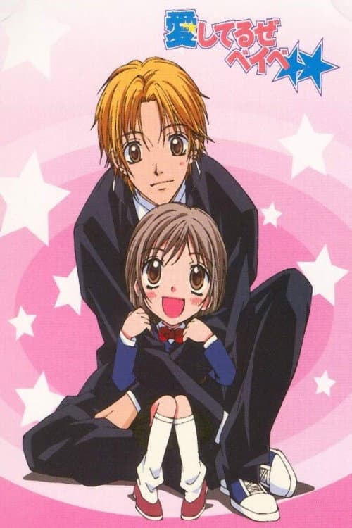 Aishiteruze Baby★★