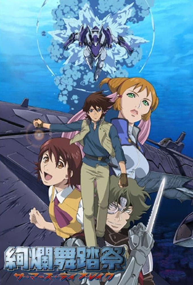 Kenran Butou Sai: The Mars Daybreak