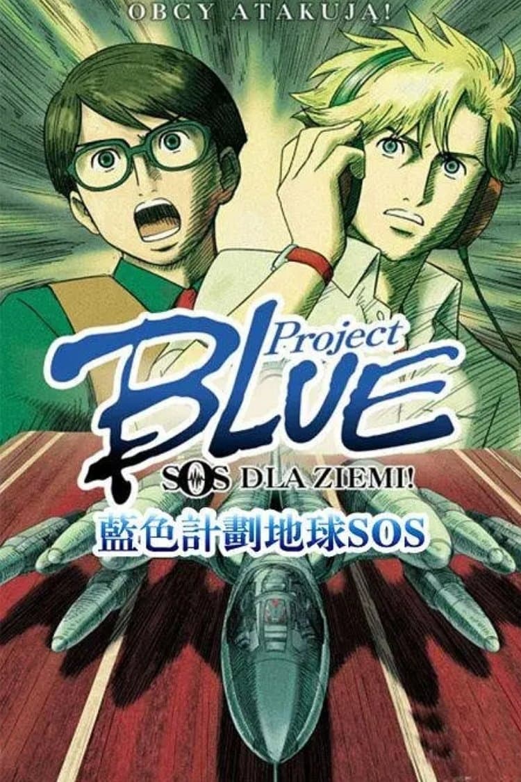 Project BLUE Chikyuu SOS