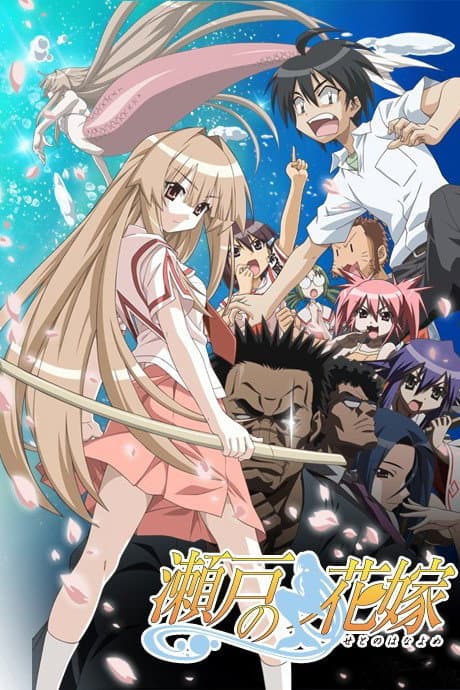 Seto no Hanayome