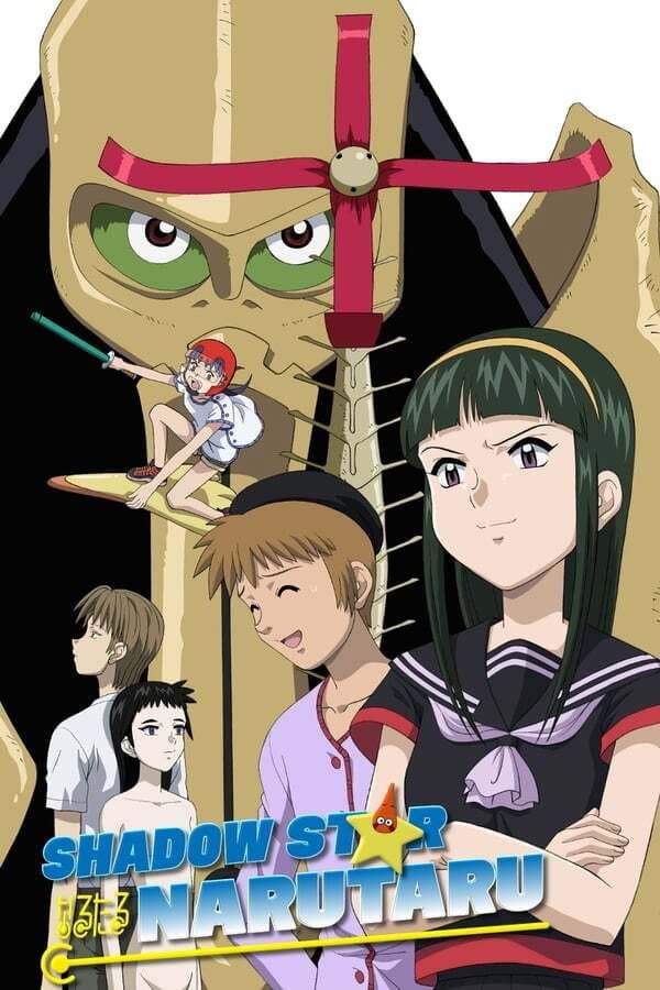 Narutaru: Mukuro Naru Hoshi Tama Taru Ko