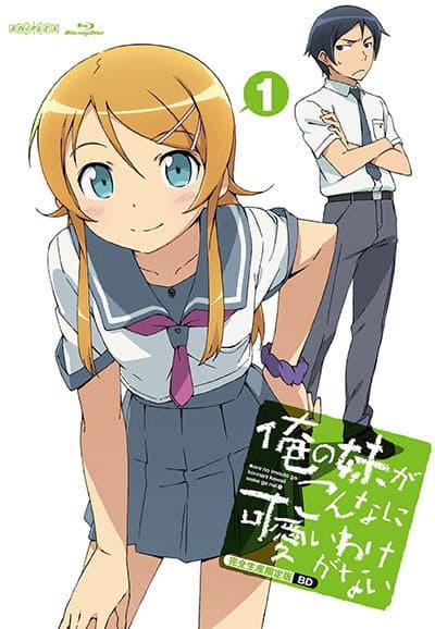 Ore no Imouto ga Konnani Kawaii Wake ga Nai