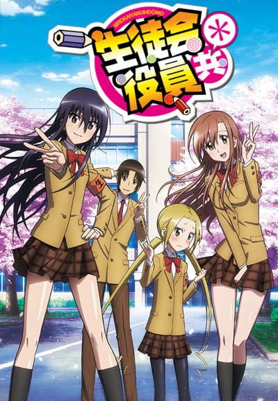 Seitokai Yakuindomo*