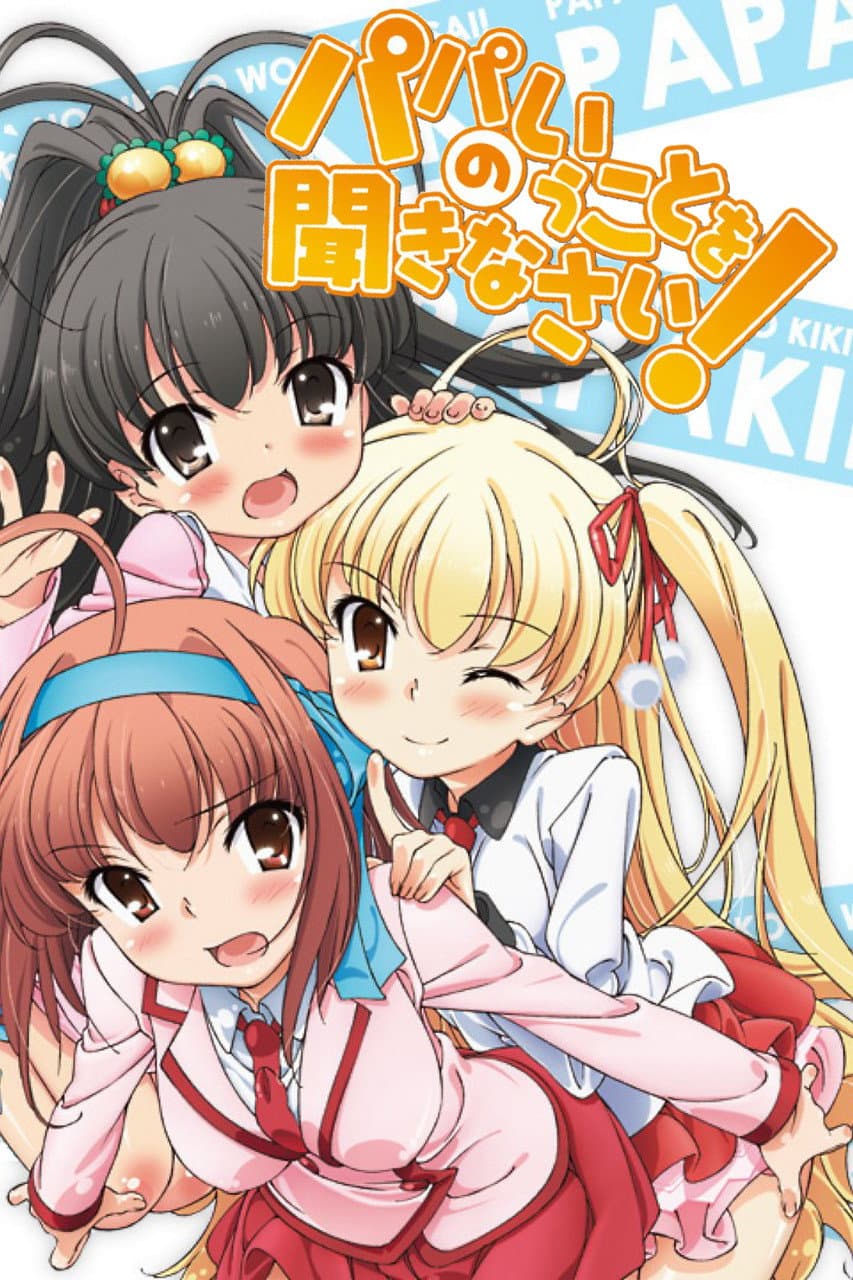 Papa no Iukoto wo Kikinasai!