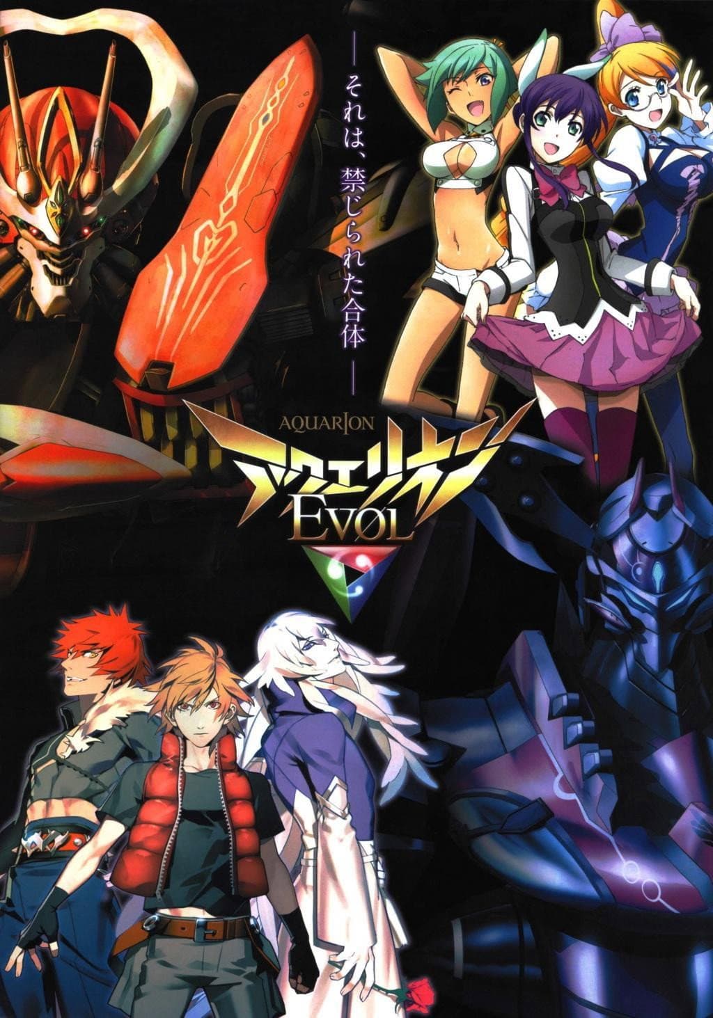 Aquarion Evol