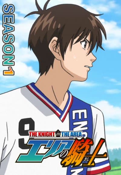 Area no Kishi