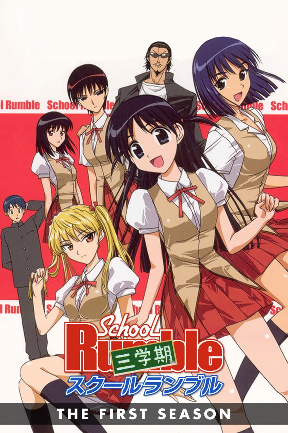 School Rumble