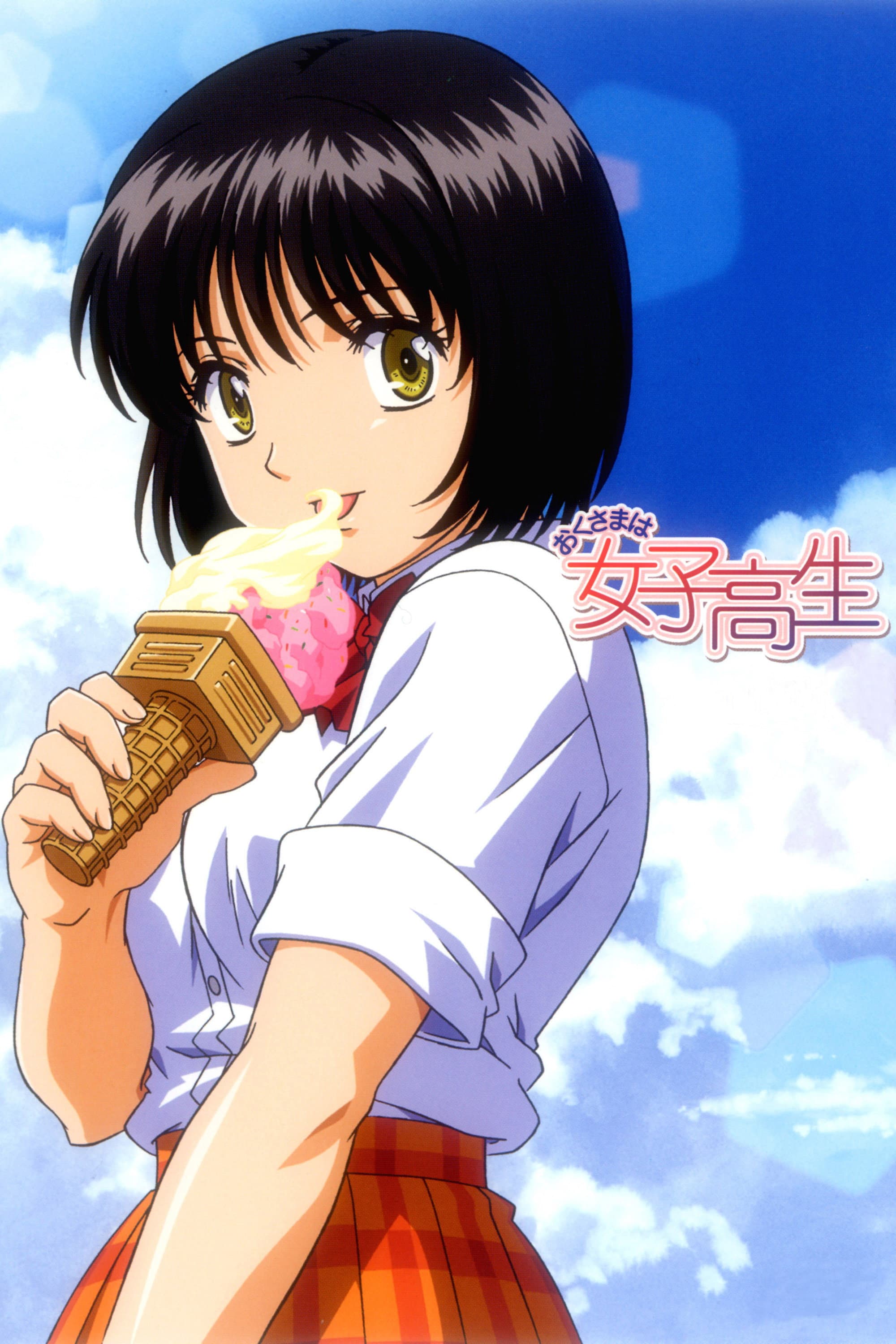 Okusama wa Joshikousei (TV)