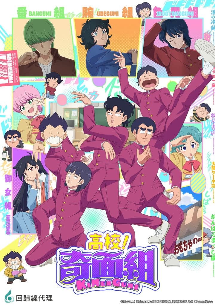 High School! Kimengumi (2026)