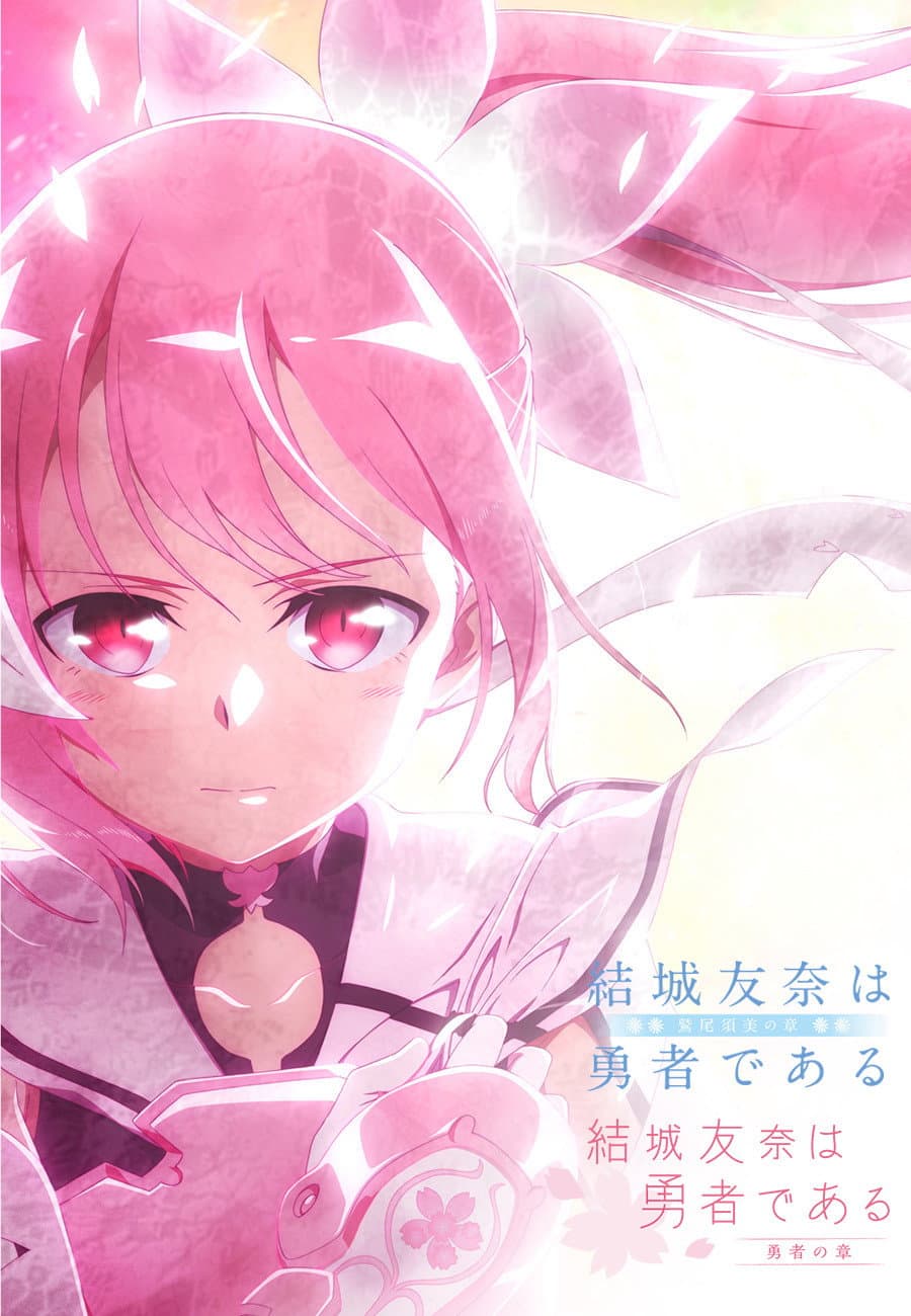 Yuuki Yuuna wa Yuusha de Aru: Washio Sumi no Shou