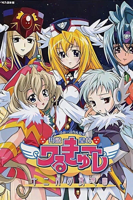UFO Princess Valkyrie 2: Juunigatsu no Yasoukyoku