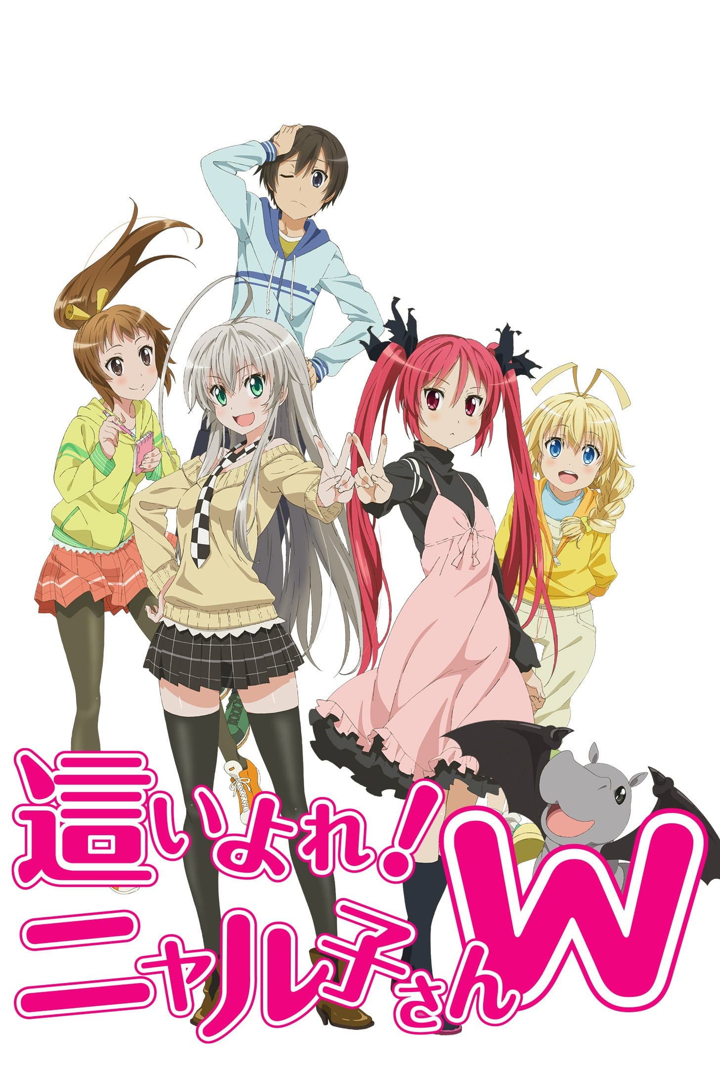 Haiyore! Nyaruko-san W