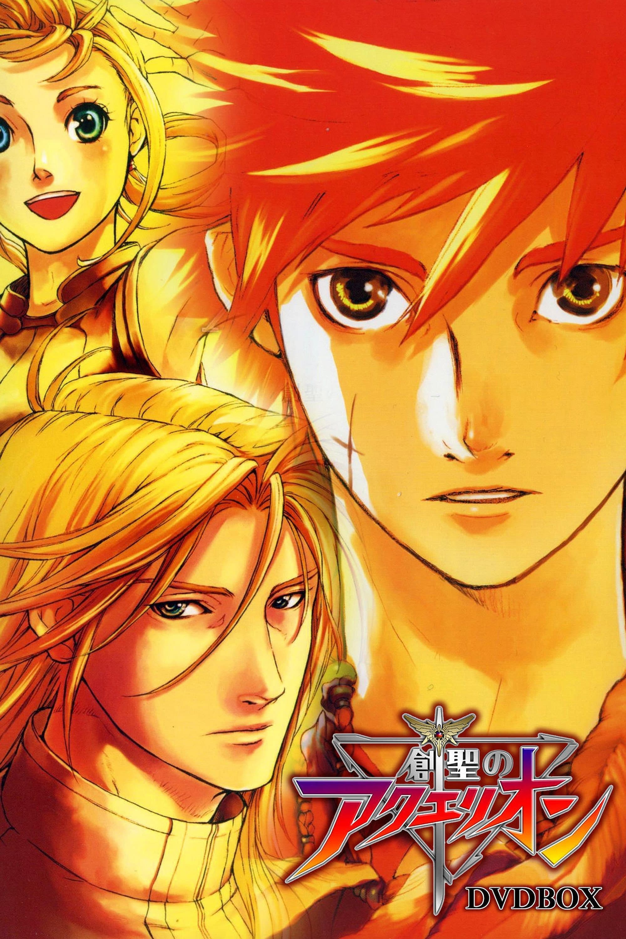 Sousei no Aquarion