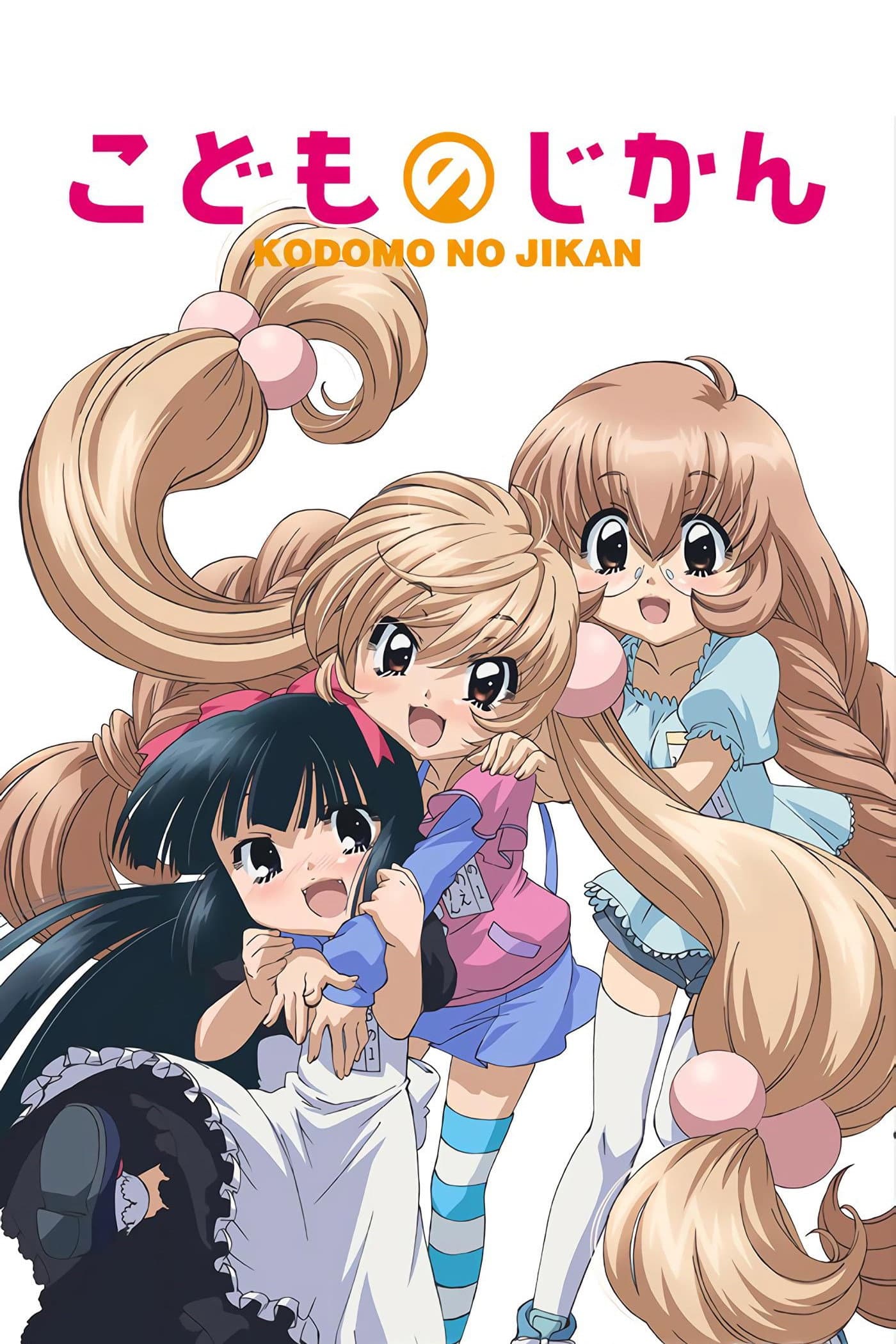 Kodomo no Jikan (TV)
