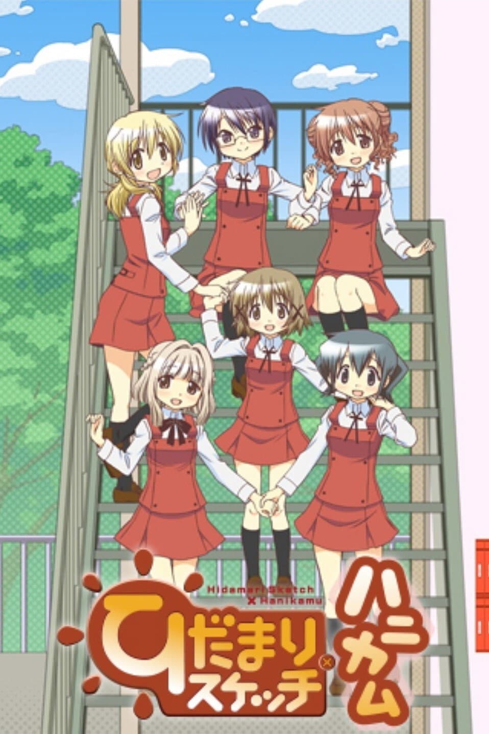 Hidamari Sketch x Honeycomb