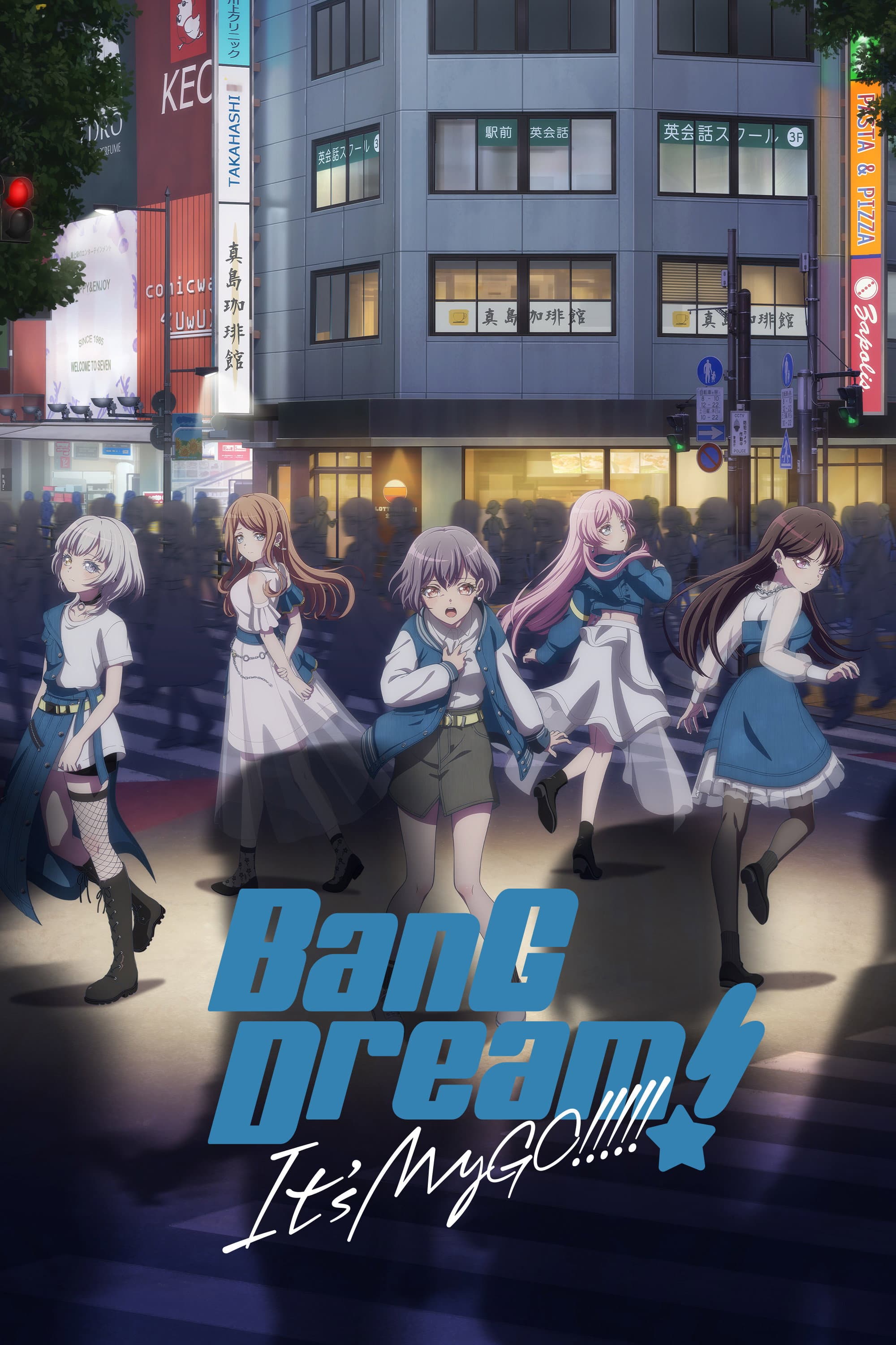 BanG Dream! It's MyGO!!!!!