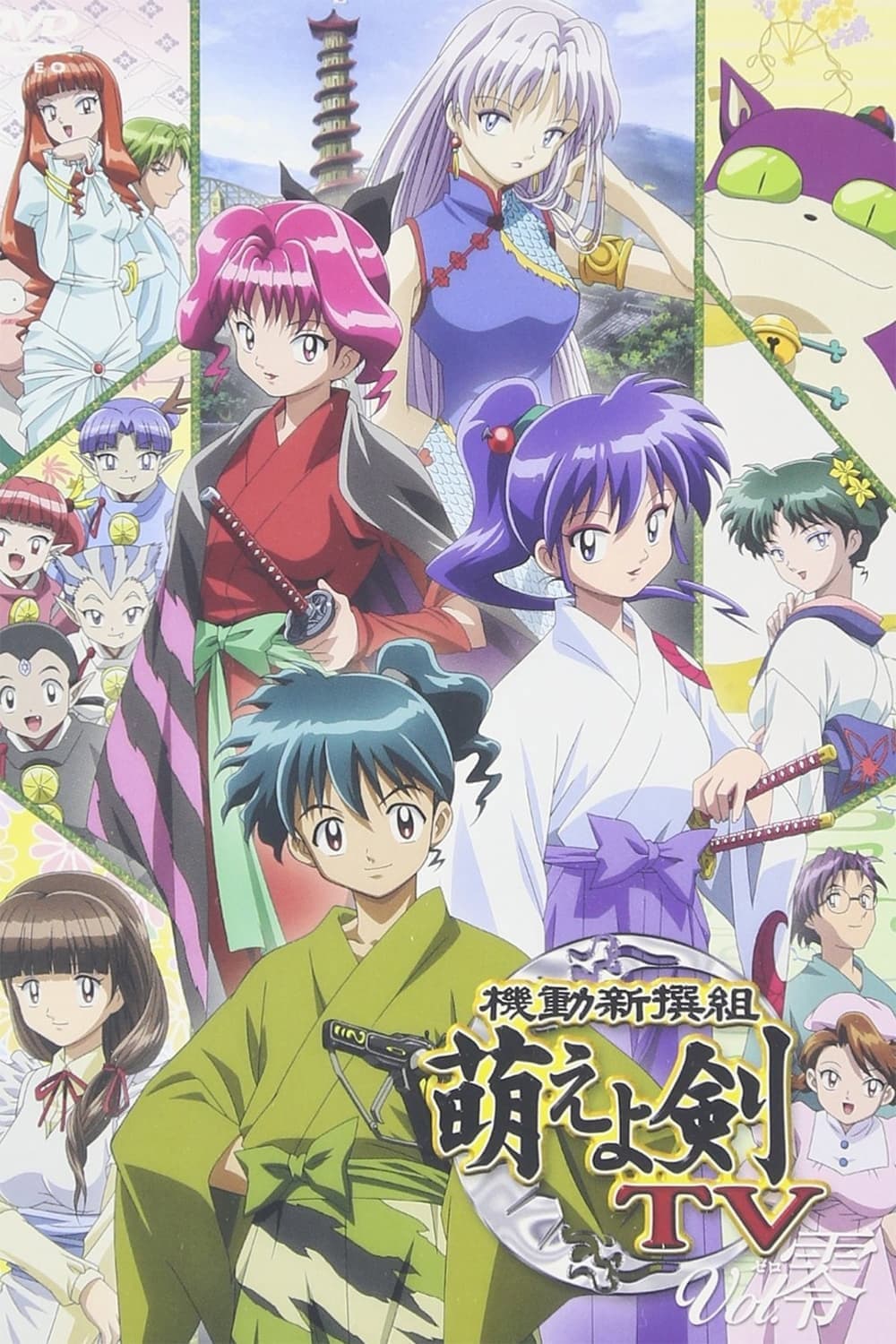 Kidou Shinsengumi Moeyo Ken TV