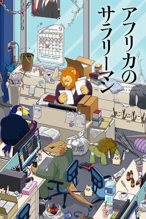 Africa no Salaryman (TV)