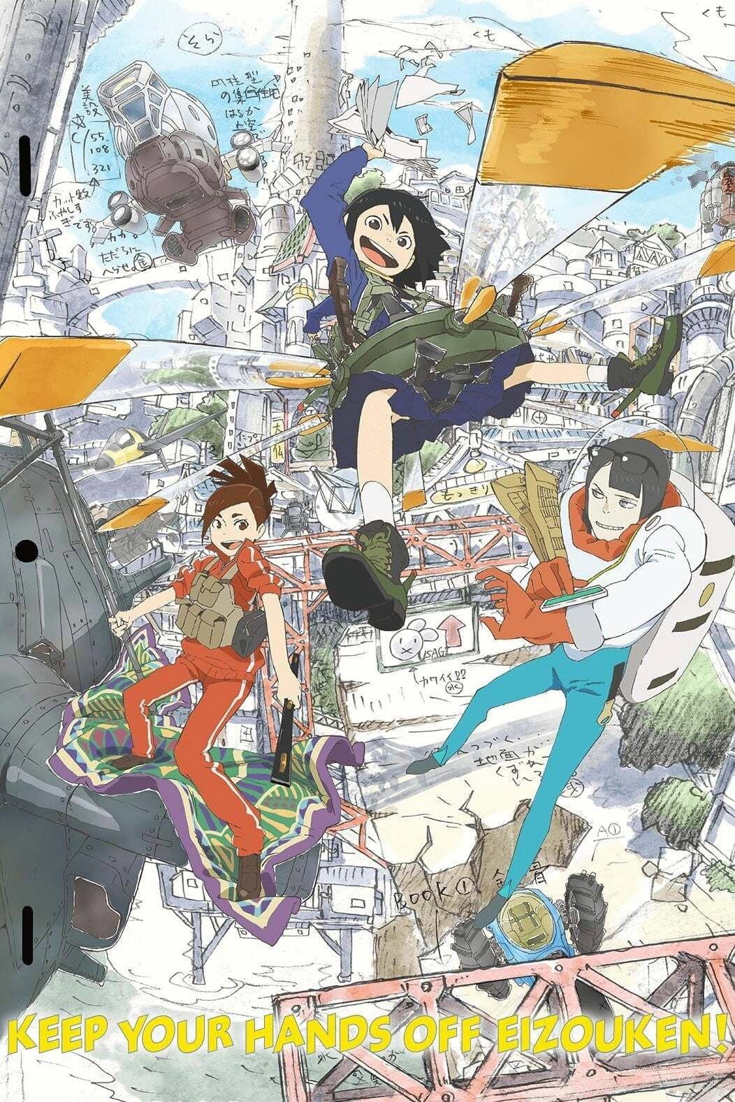 Eizouken ni wa Te wo Dasu na!