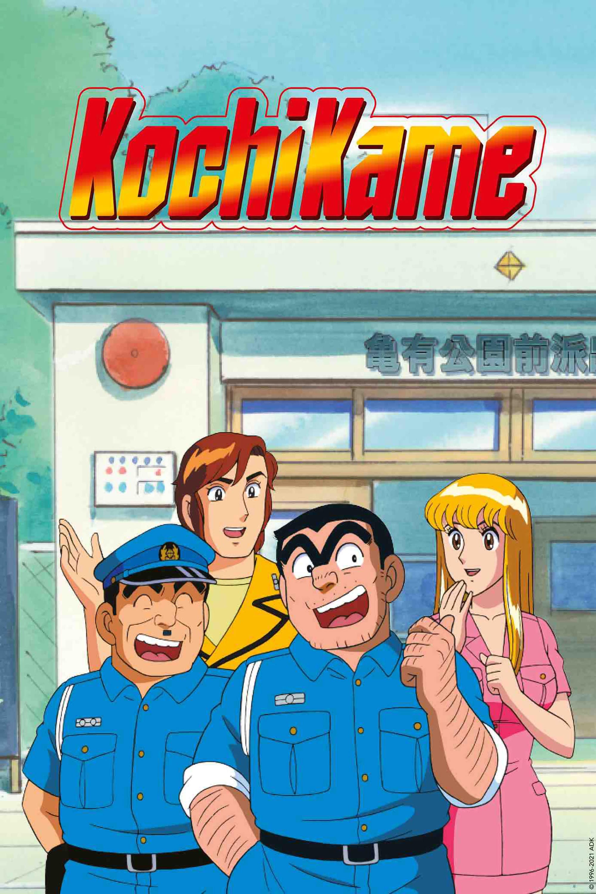 Kochira Katsushikaku Kameari Kouenmae Hashutsujo