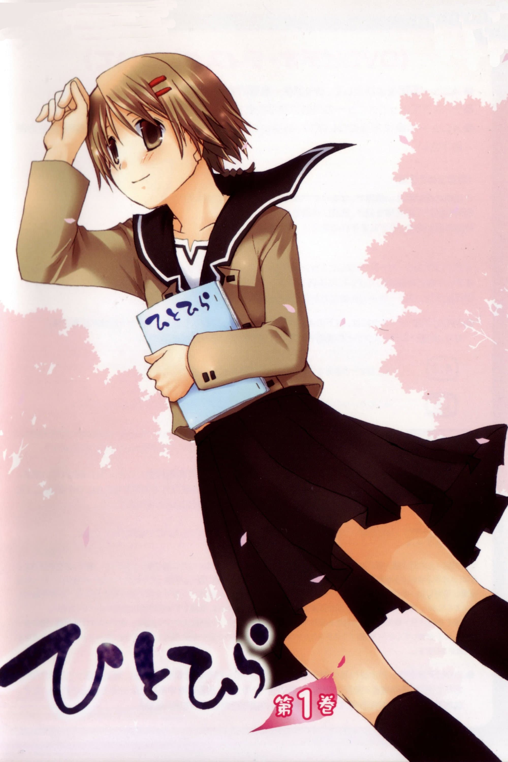 Hitohira