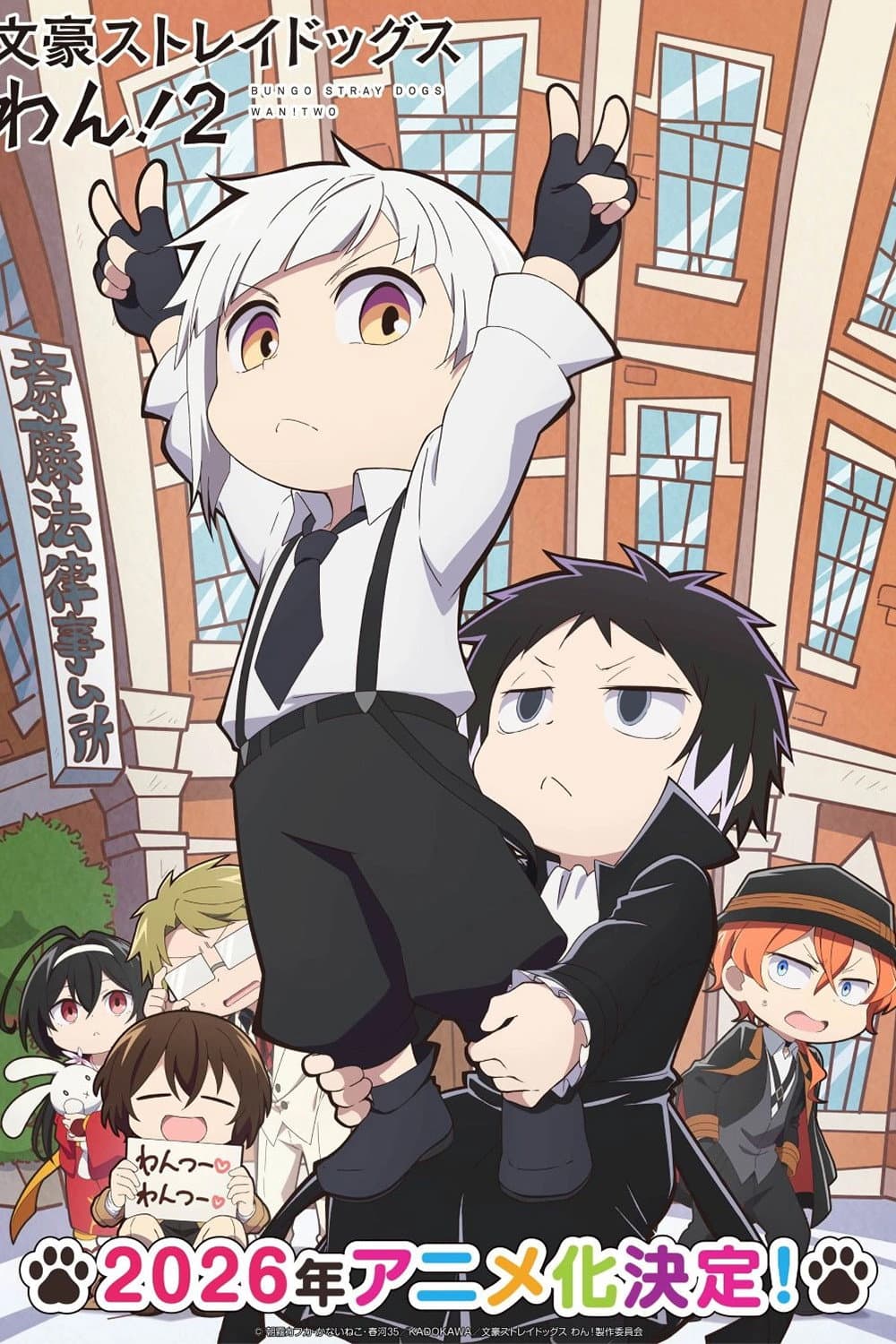 Bungou Stray Dogs Wan! 2